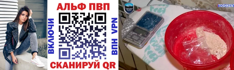 наркотики Новочеркасск Альфа ПВП СК