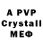 МДМА crystal Umar Zubayraev