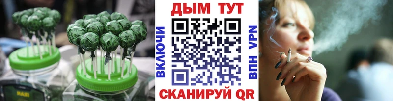 Еда ТГК марихуана  Новочеркасск 