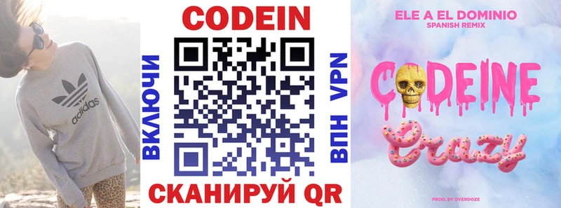 Кодеиновый сироп Lean Purple Drank  Новочеркасск 