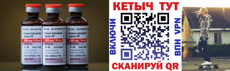 КЕТАМИН VHQ  Новочеркасск 