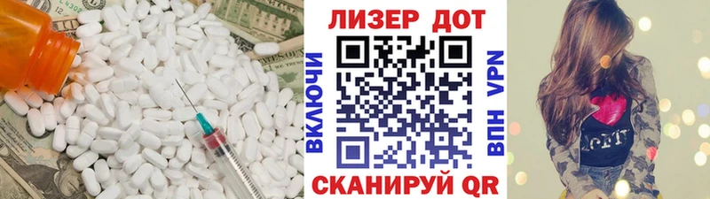 Лсд 25 экстази ecstasy Новочеркасск