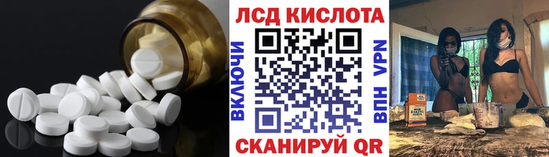 Лсд 25 экстази кислота  hydra tor  Новочеркасск 