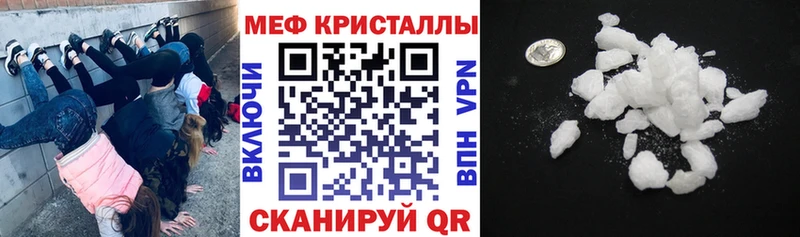 МЯУ-МЯУ кристаллы Новочеркасск